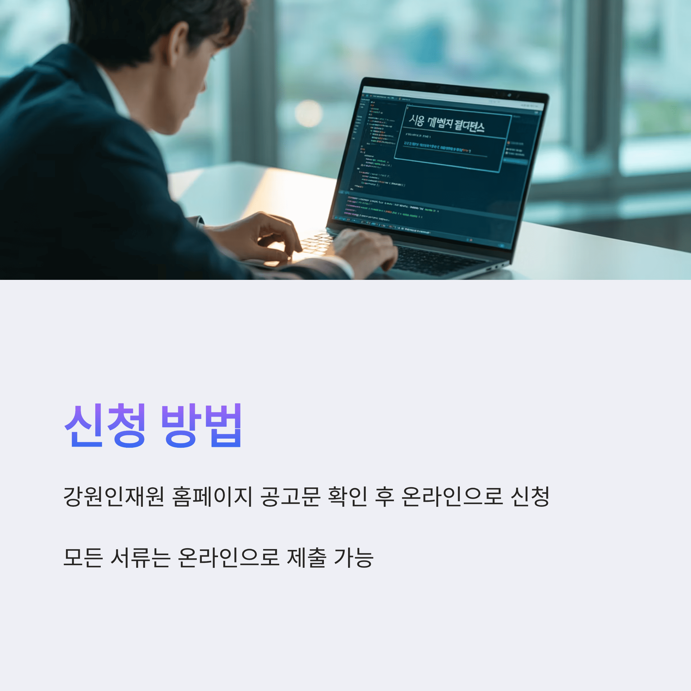 2025년 강원도 대학생 학자금 대출 이자 지원
