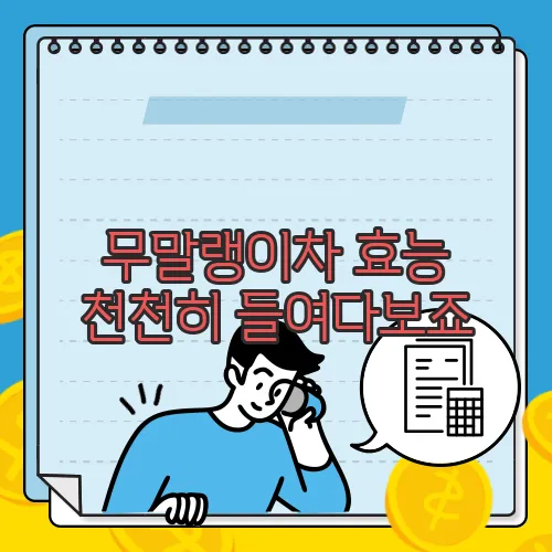 무말랭이차 효능 천천히 들여다보죠