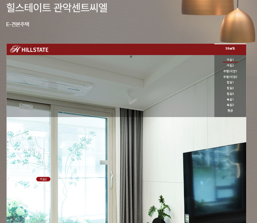 힐스테이트-관악센트씨엘-모델하우스