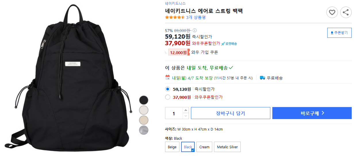 네이키드니스-에어로-스트링-백팩