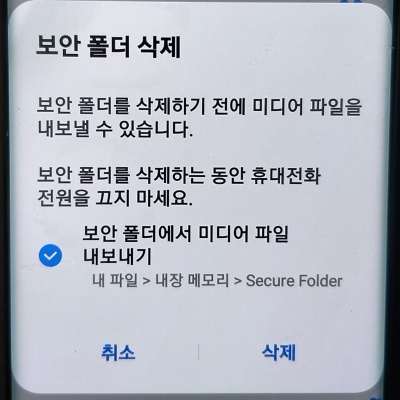 보안폴더-초기화-기능