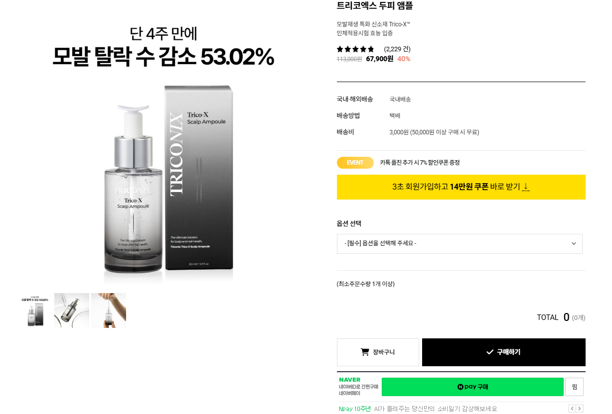 꾸준함이-탈모-케어의-핵심