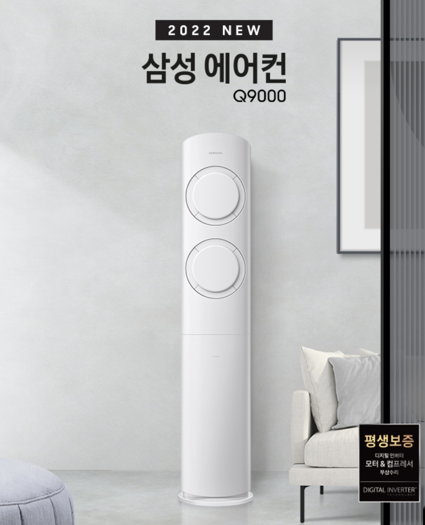 여름 에어컨 추천! 전기세 절약되는 무풍에어컨 비교 TOP2