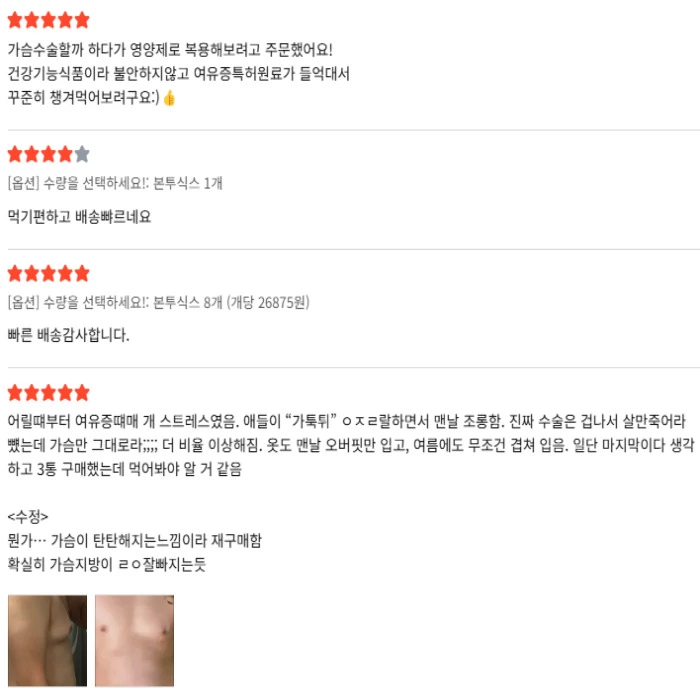 본투비맨 본투식스 내돈내산 후기 부작용 효능 먹는법 다이어트 효과