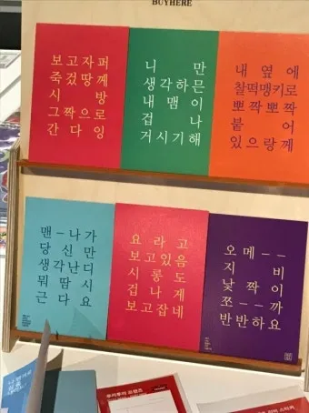 사투리로 고백하면 더 설레는 이유 말투에 담긴 진심과 감성_18