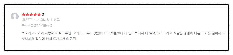 고기 사랑해요 적극 추천