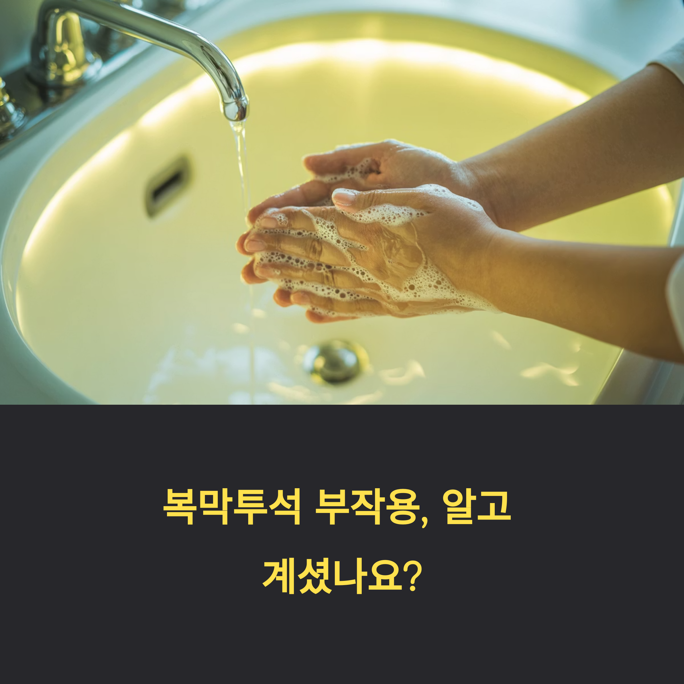 복막투석 부작용 사례 분석: 증상, 원인, 예방법까지 실전 가이드