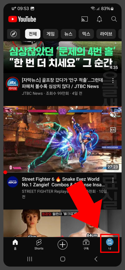 유튜브 계정
