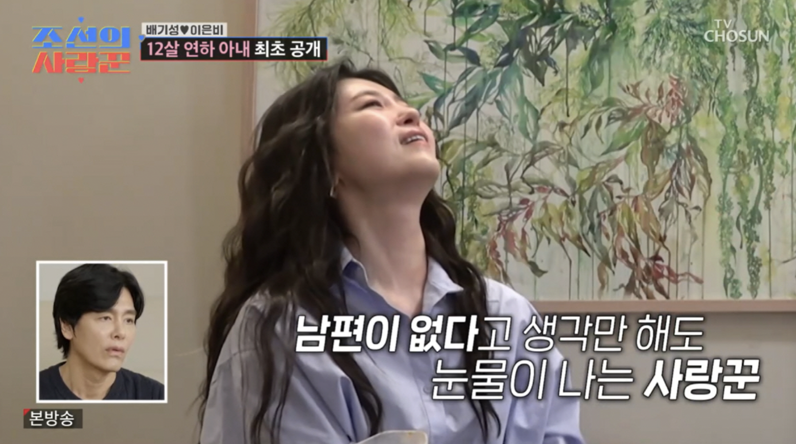 가수 배기성 아내 이은비