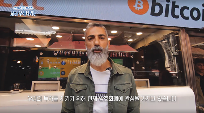 현지인_브리핑_지금_우리_나라는_터키5