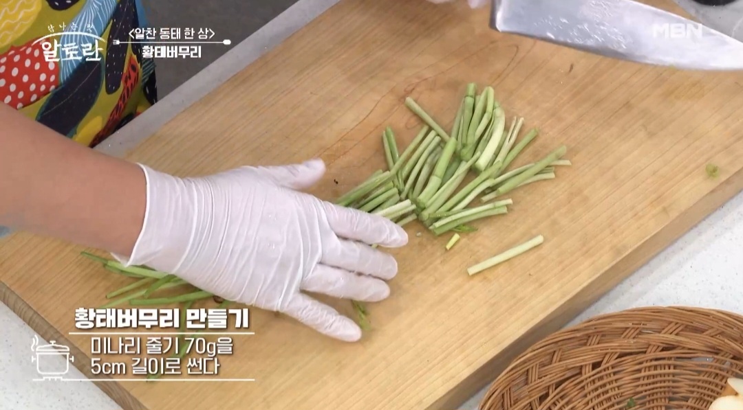 알토란황태포무침