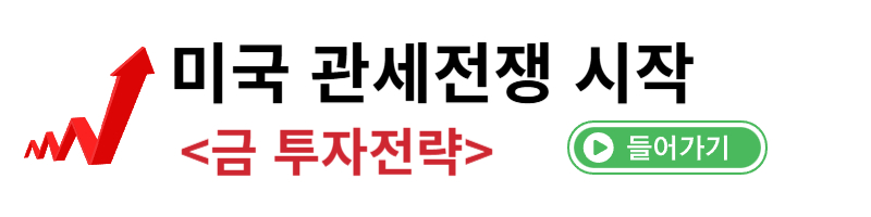 금투자