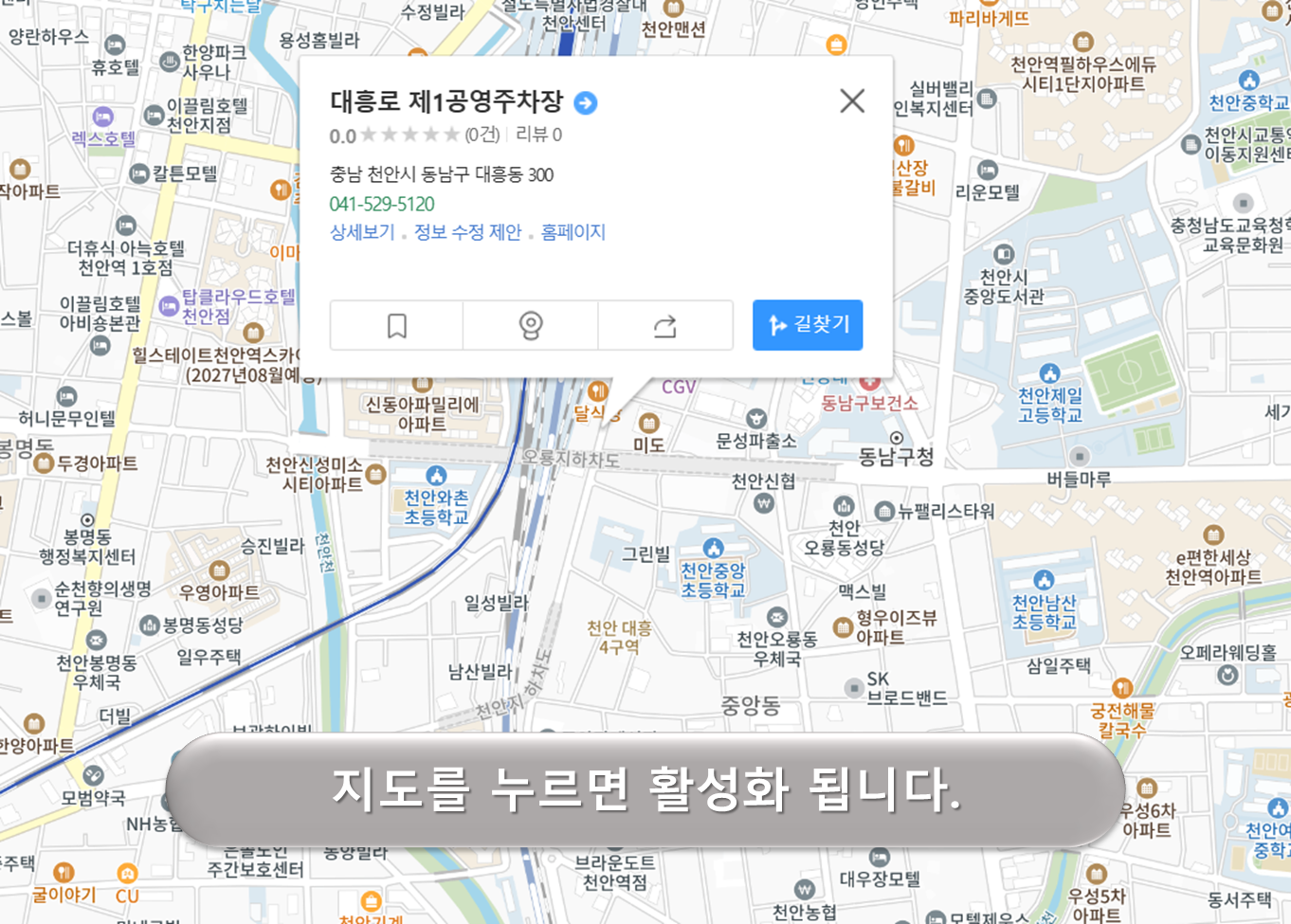 대흥로 제1공영주차장