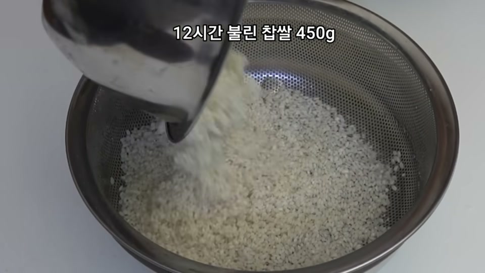 12시간 불린 찹쌀을 체에 밭쳐 물기를 빼는 모습
