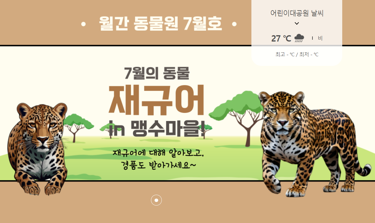 서울-어린이대공원