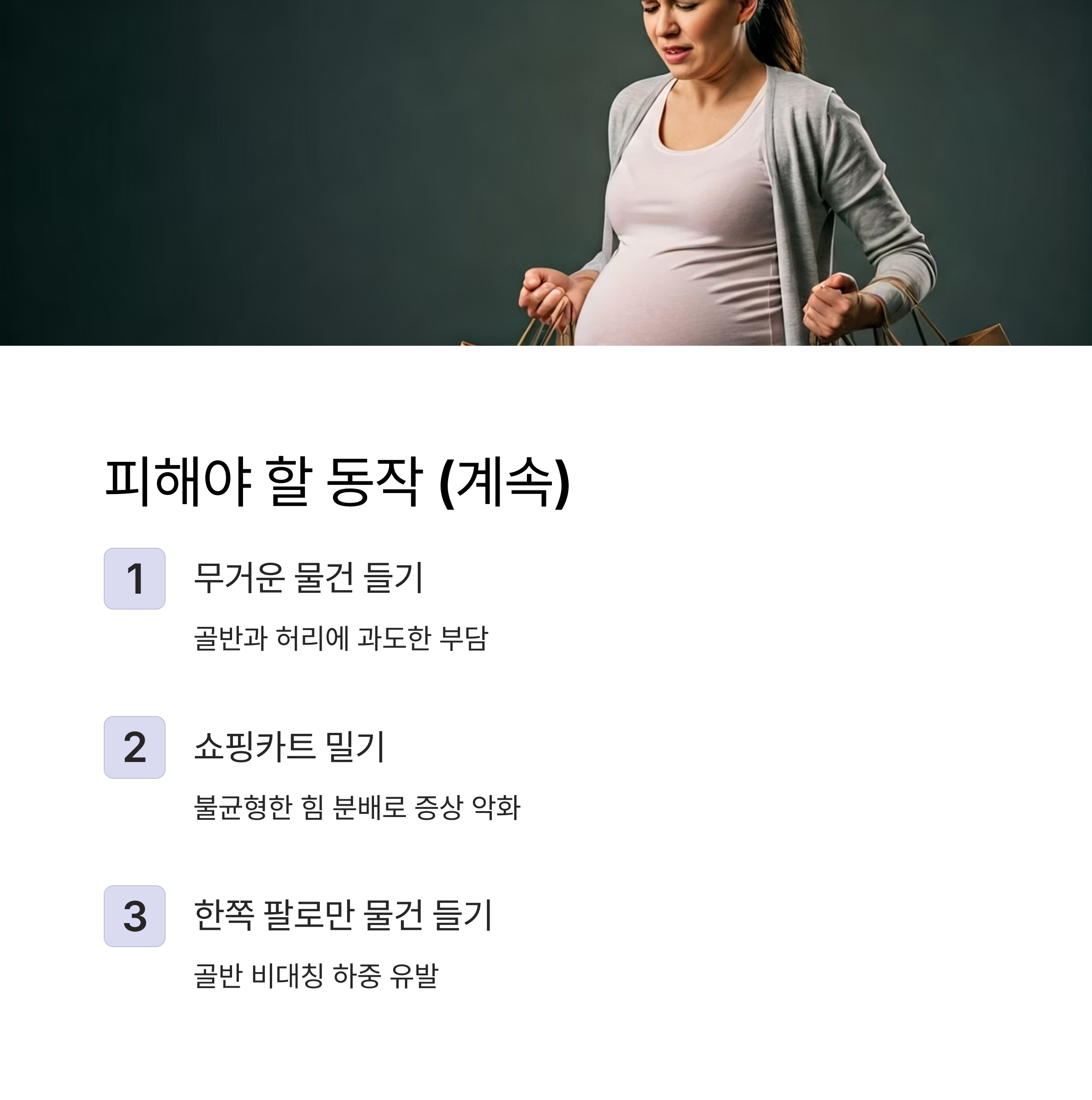 임산부 환도선다