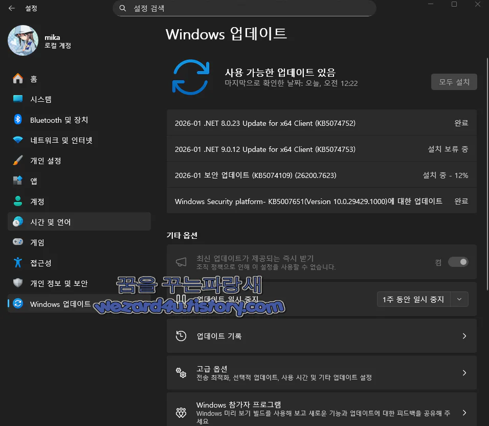 2026-1 보안 업데이트 KB5074109