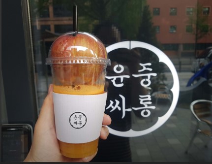 윤중싸롱