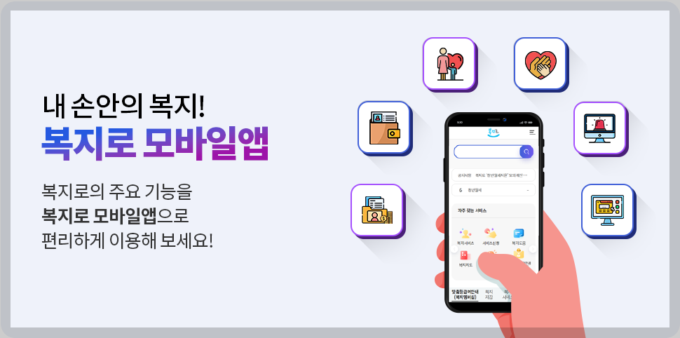 2026 숨은 복지급여 혜택 7가지 총정리|자활·장제·긴급복지까지!