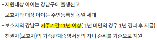 출산지원금1