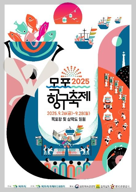 전국 9월 축제
