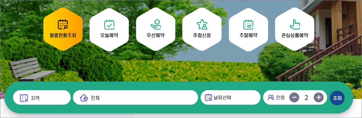 숲나들e 누리집