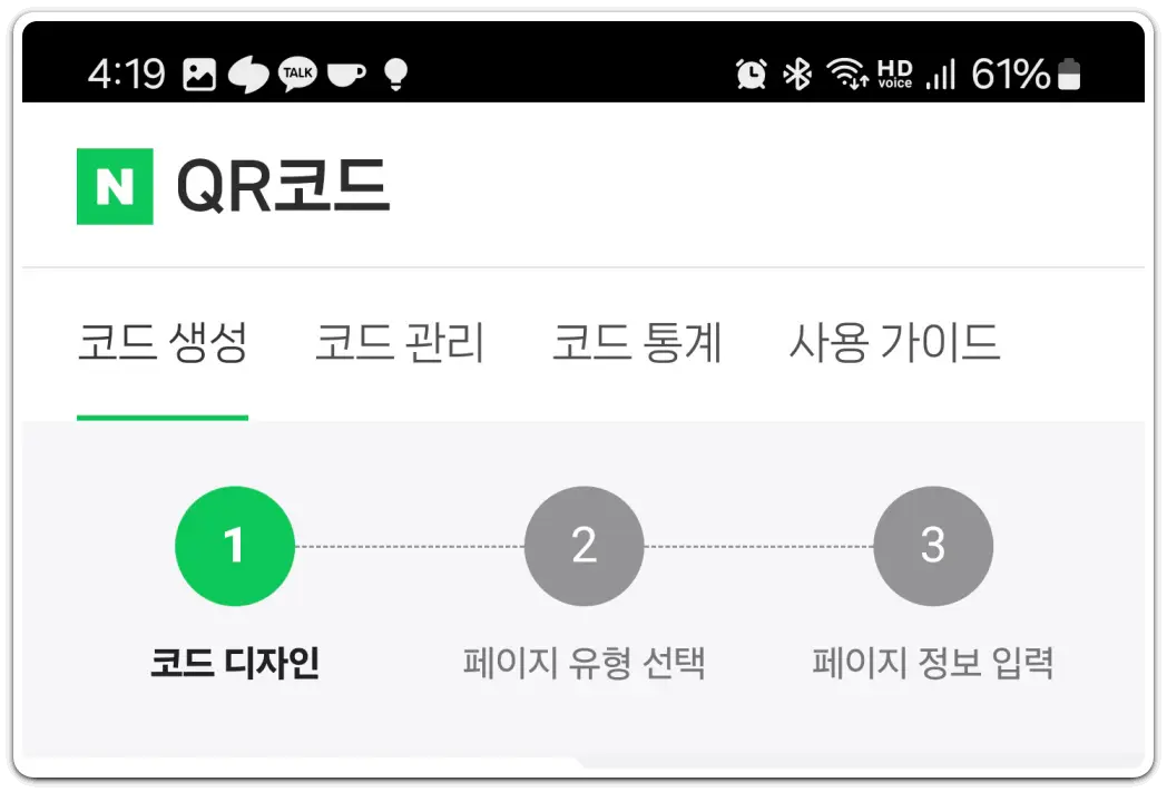 QR코드-만들기-큐알코드-스캔-방법
