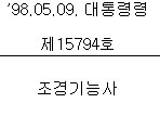 조경기능사 취득 정보 이미지