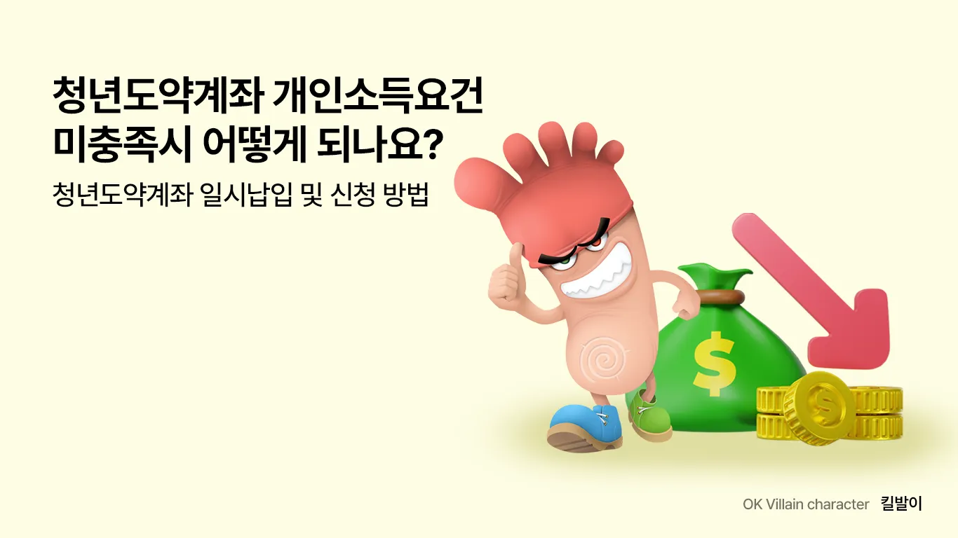 청년 희망적금