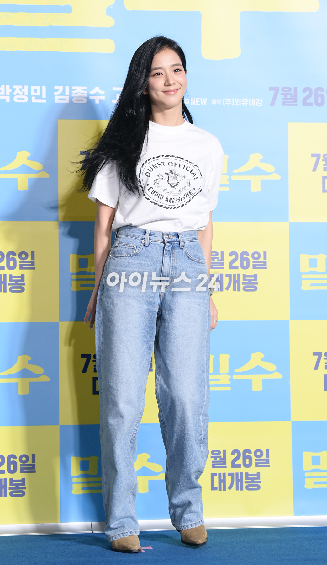 '인간꽃 왔어요'</b> 블랙핑크 지수가 20일 오후 서울 강남구 삼성동 메가박스 코엑스에서 열린 영화 '밀수'(감독 류승완) VIP 시사회에 참석하고 있다. [사진=정소희 기자]