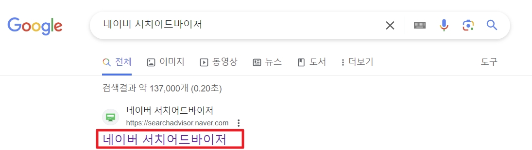 구글검색