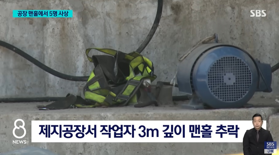 맨홀 사고의 심각성