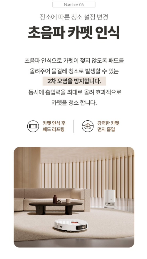 샤오미 로봇청소기 X10+