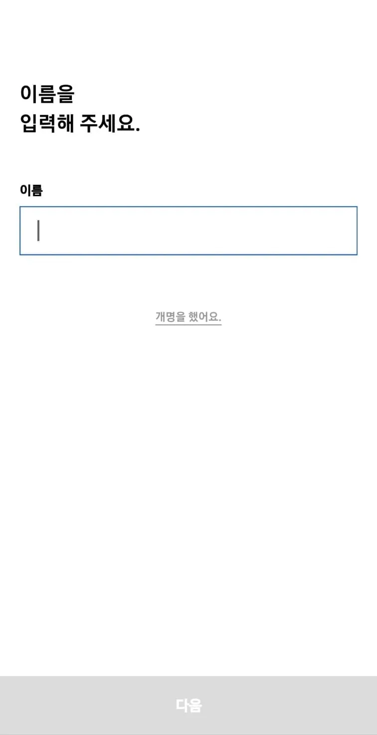 영광 민생회복지원금