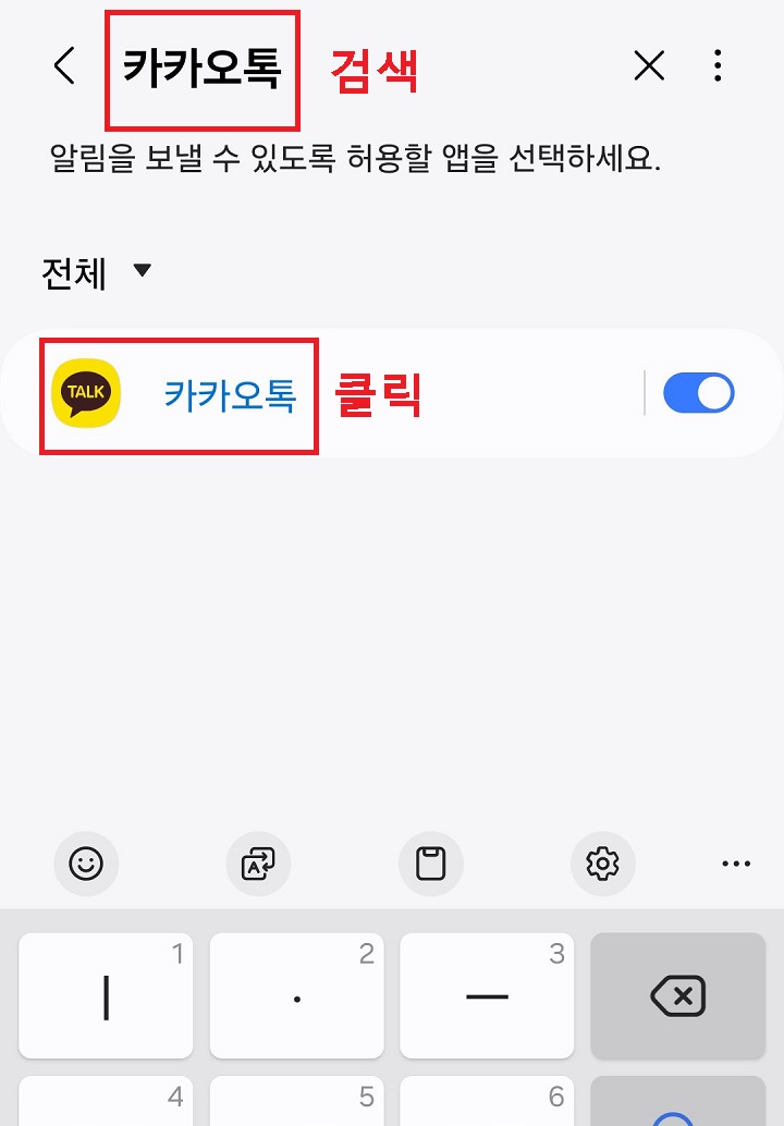 카카오톡 검색함