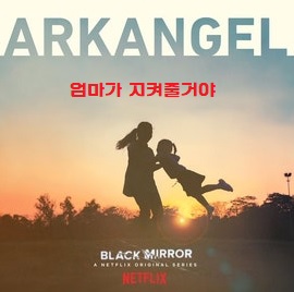 아크엔젤