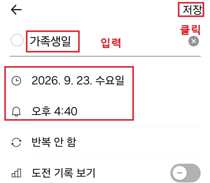 할일 입력 화면 보임