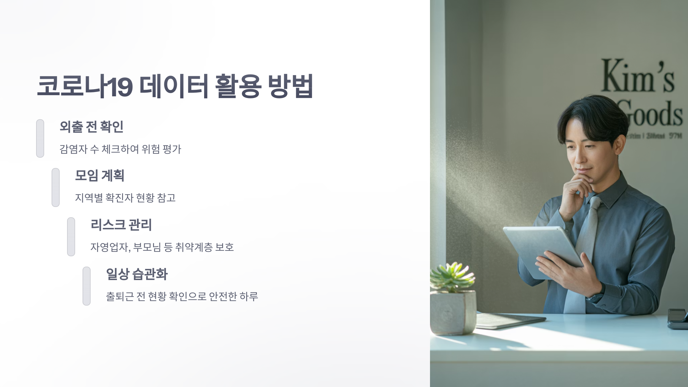 참조-전국-코라나19-현황-사이트-5