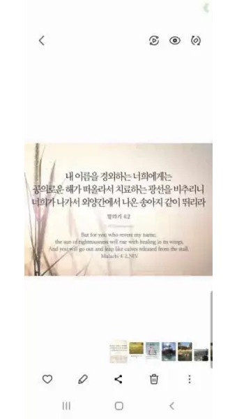 환자를 위한 기도믄 수술 기도 모음 10선_12