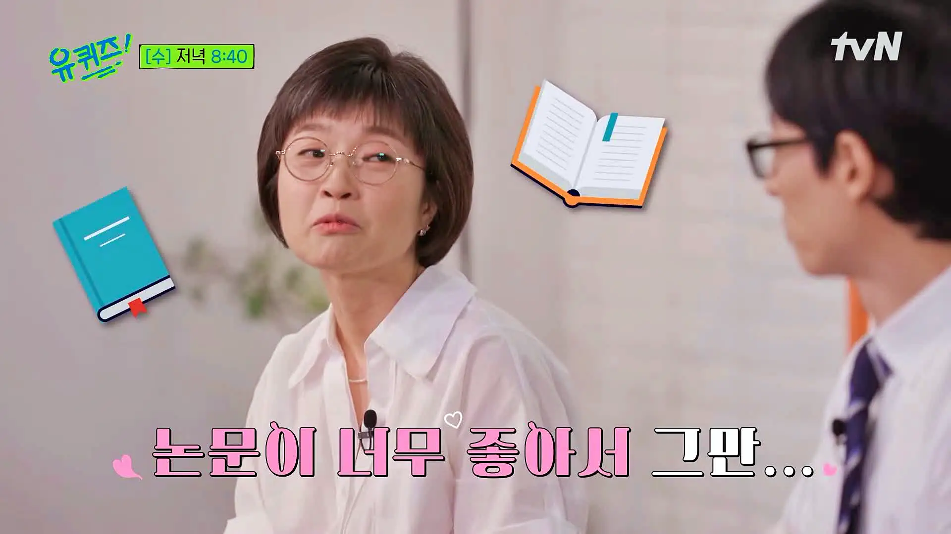 유퀴즈 온더블럭 여자 이국종 달리는 중환자실 만든 노영선 서울대 응급의학과 교수