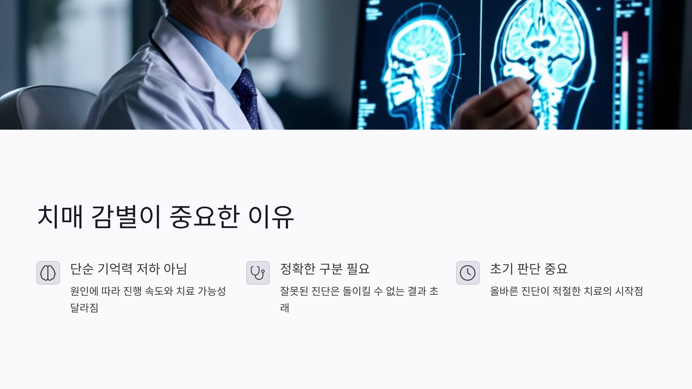 치매가 아닐 수도 있습니다: 우울증&middot;갑상선 등 혼동하기 쉬운 5가지 질환 감별법