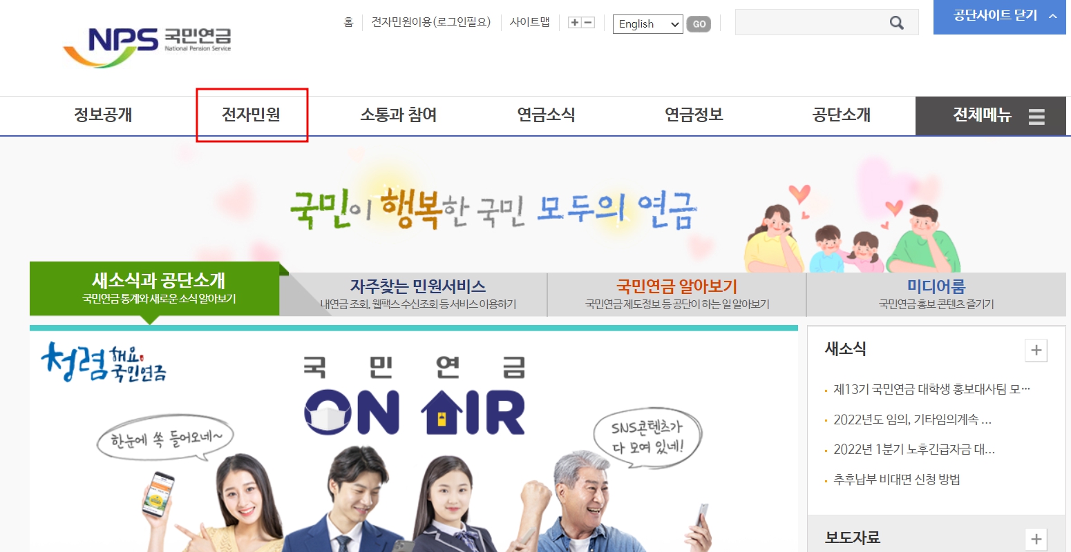 국민연금 납입금액 확인방법
