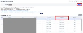 4세대 나이스 evpn 사이트 17개 교육청 주소_8