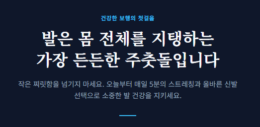 발바닥 통증의 원인
