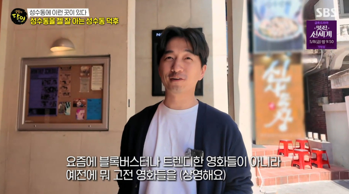 생활의 달인 성수동 덕후 염경석 추천 명소: 성수역 3번 출구부터 숨은 영화관까지 상권 완벽 가이드