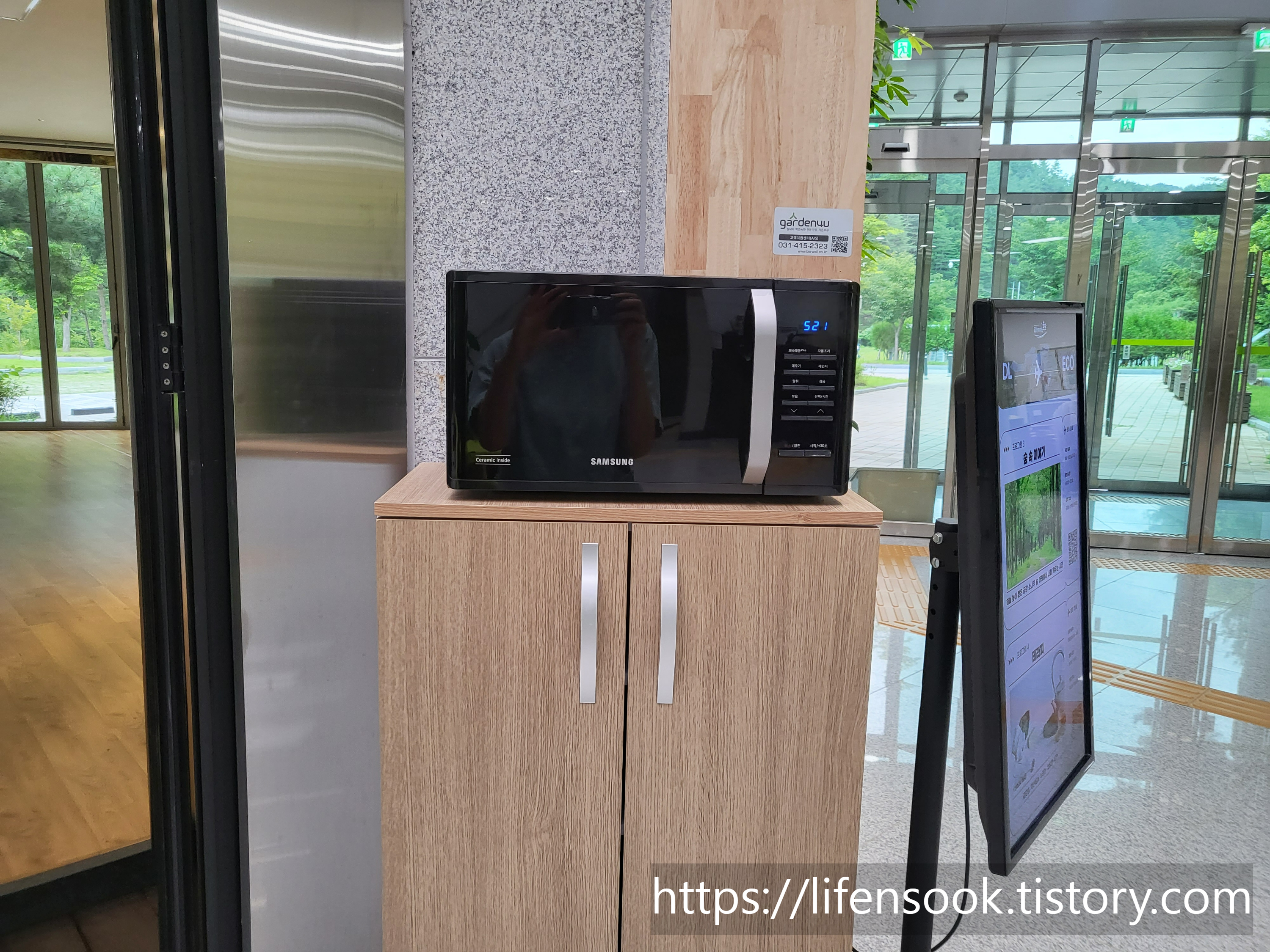 치유센터에 있는 전자렌지