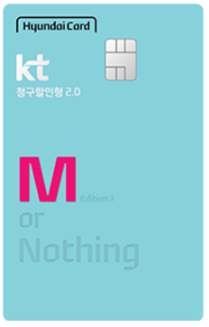 현대 청구할인형 2.0 카드