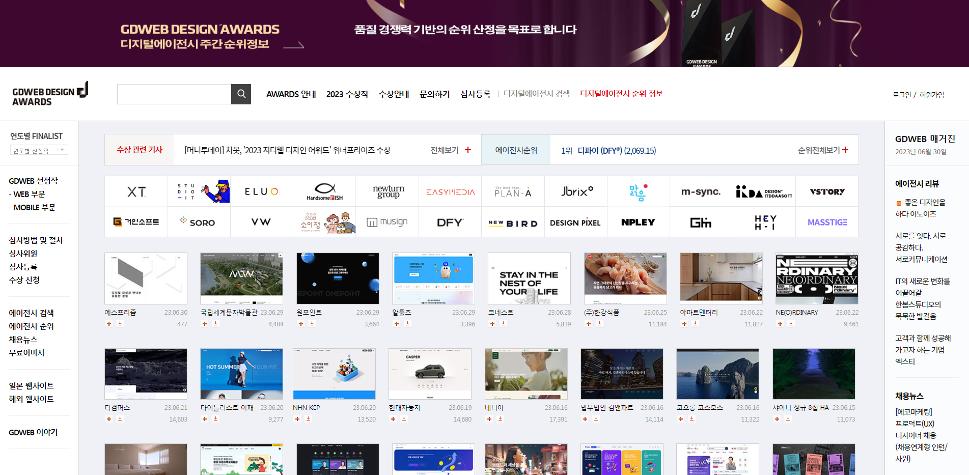 지디웹_홈페이지