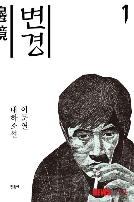 '변경' 책 사진