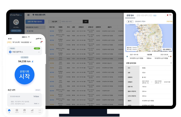 카택스비즈관리자페이지
